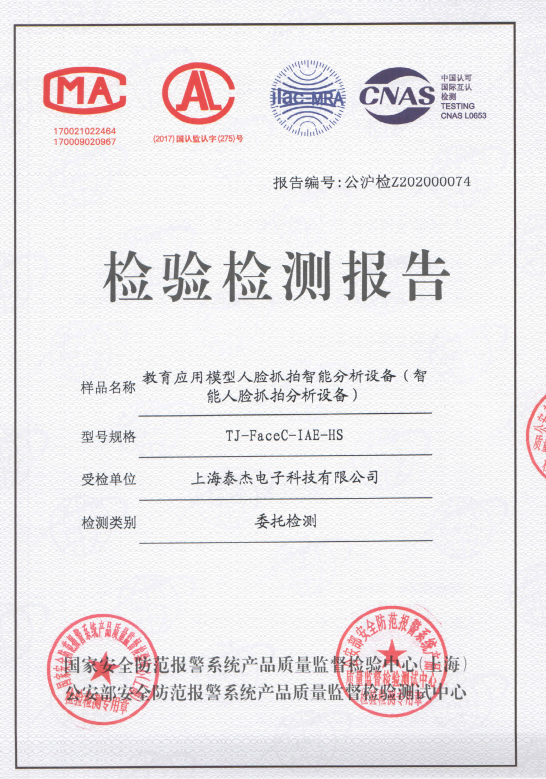 教育比對(duì)委檢